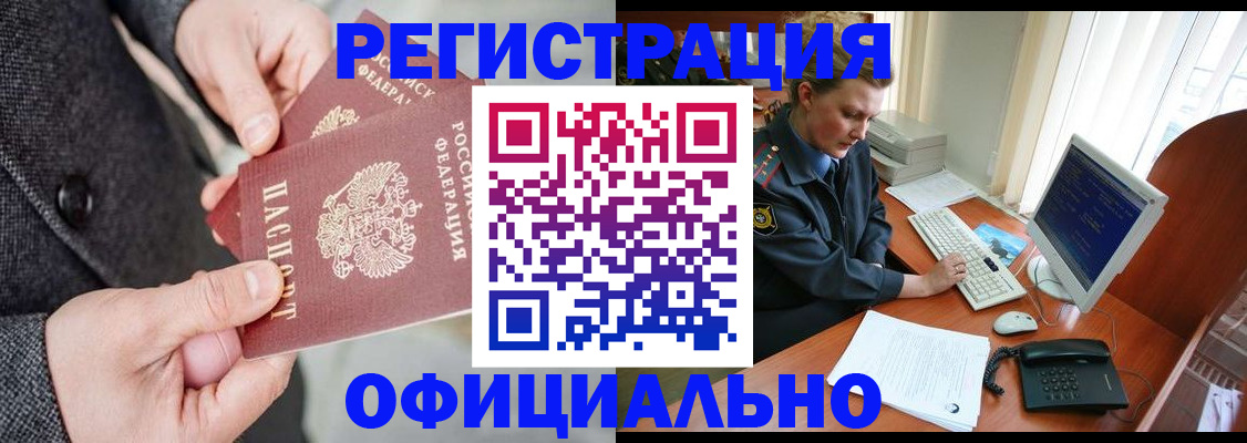 временная регистрация гарантия в Ставропольском крае