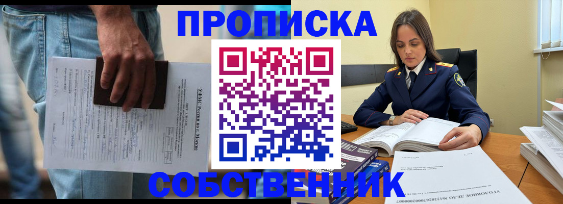 где прописаться в Ставропольском крае