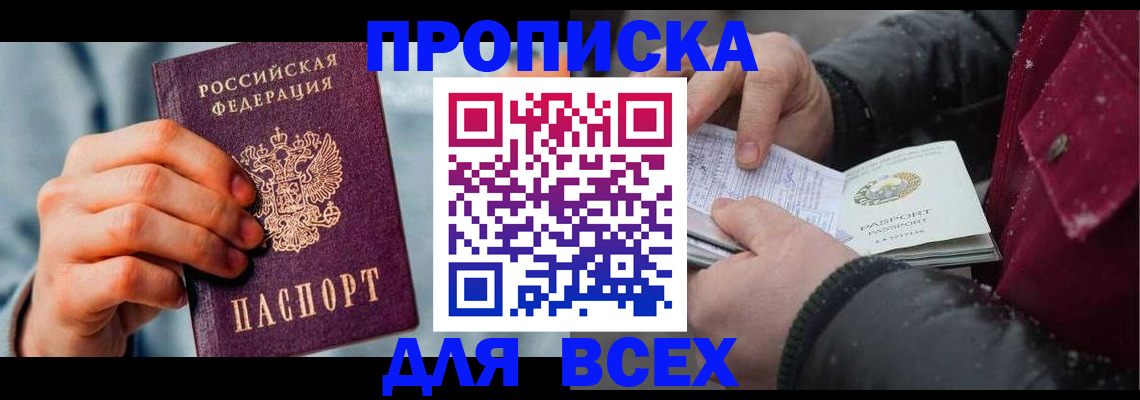 временная регистрация поиск в Ставропольском крае