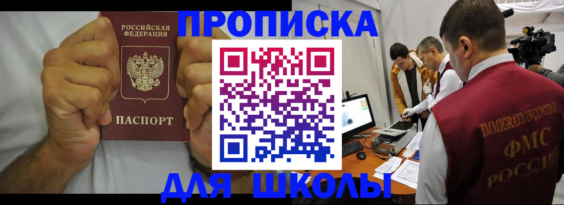 временная регистрация недорого в Ставропольском крае