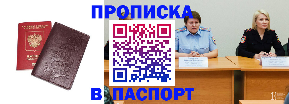 временная регистрация гарантия в Ставропольском крае