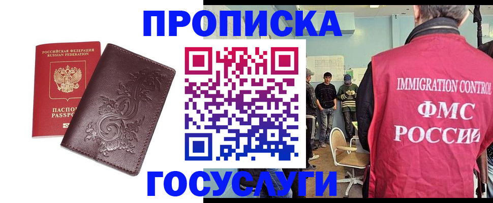 миграционный учет в Ставропольском крае