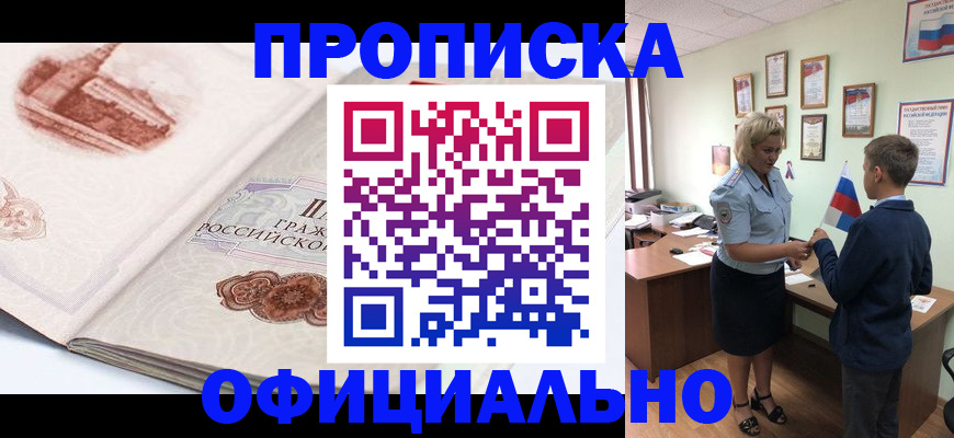 прописка иностранных граждан в Ставропольском крае