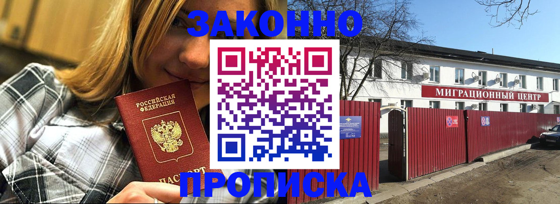 временная регистрация поиск в Ставропольском крае