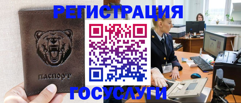 временная регистрация госуслуги в Ставропольском крае