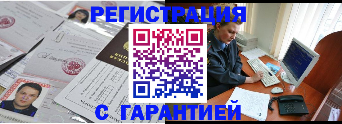 временная регистрация адрес в Ставропольском крае