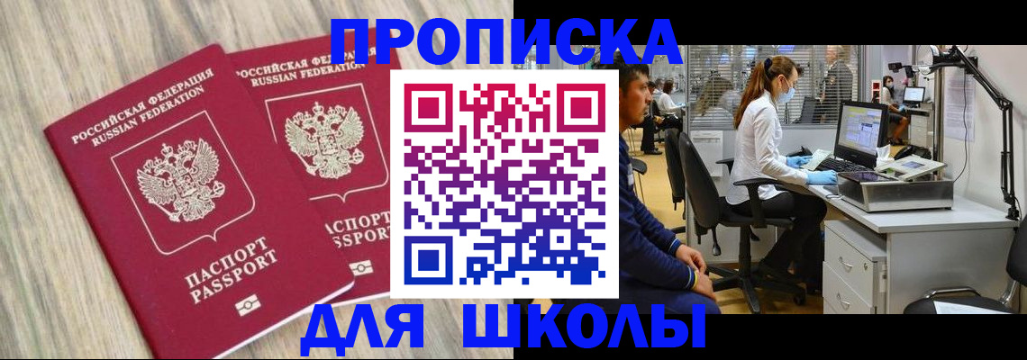 прописка для кредита в Ставропольском крае